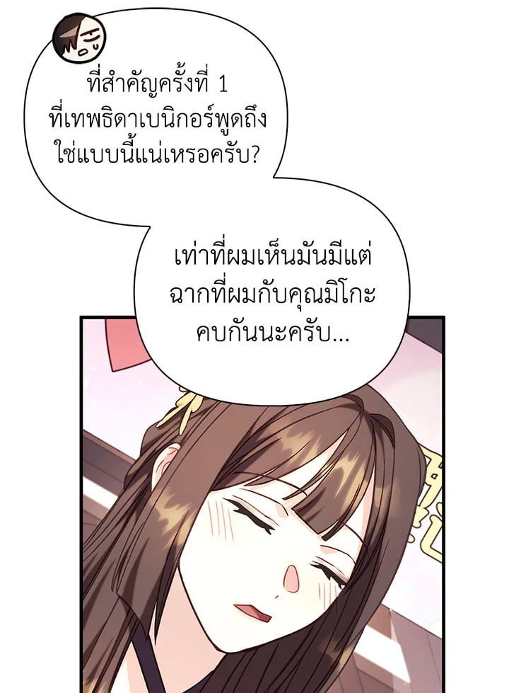 Regressor Instruction Manual ตอนที่ 67 141