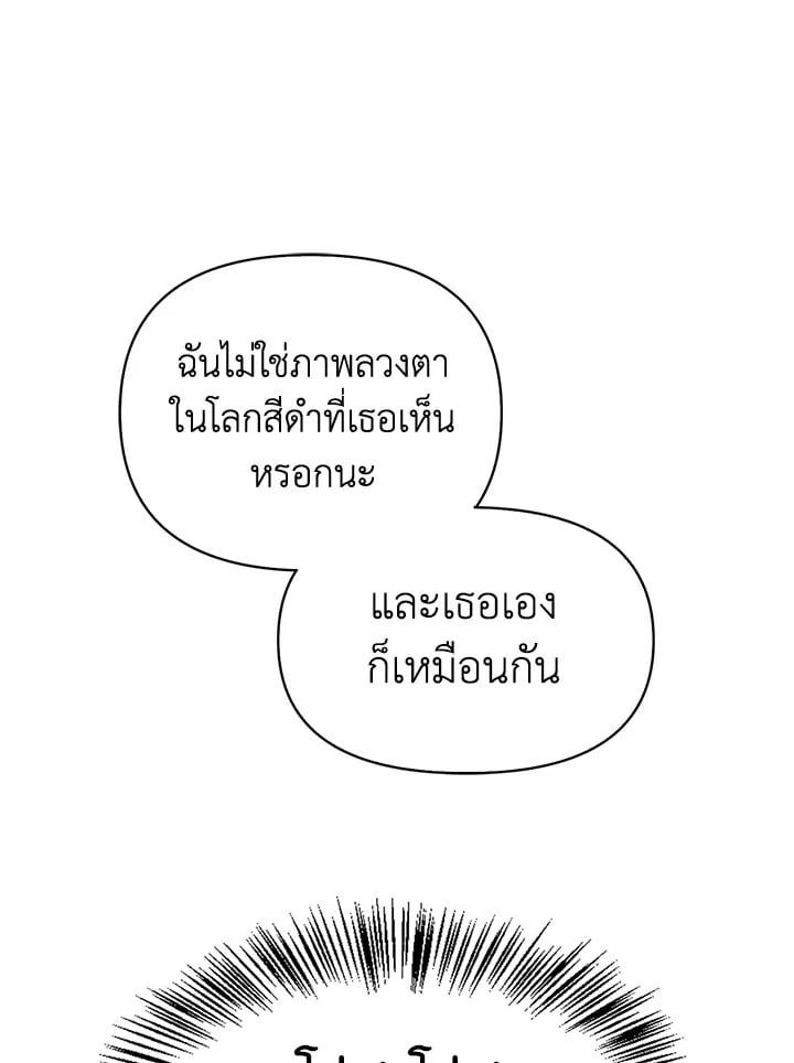 Regressor Instruction Manual ตอนที่ 67 163