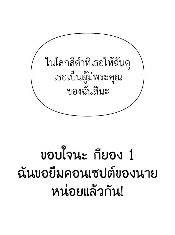 Regressor Instruction Manual ตอนที่ 67 159
