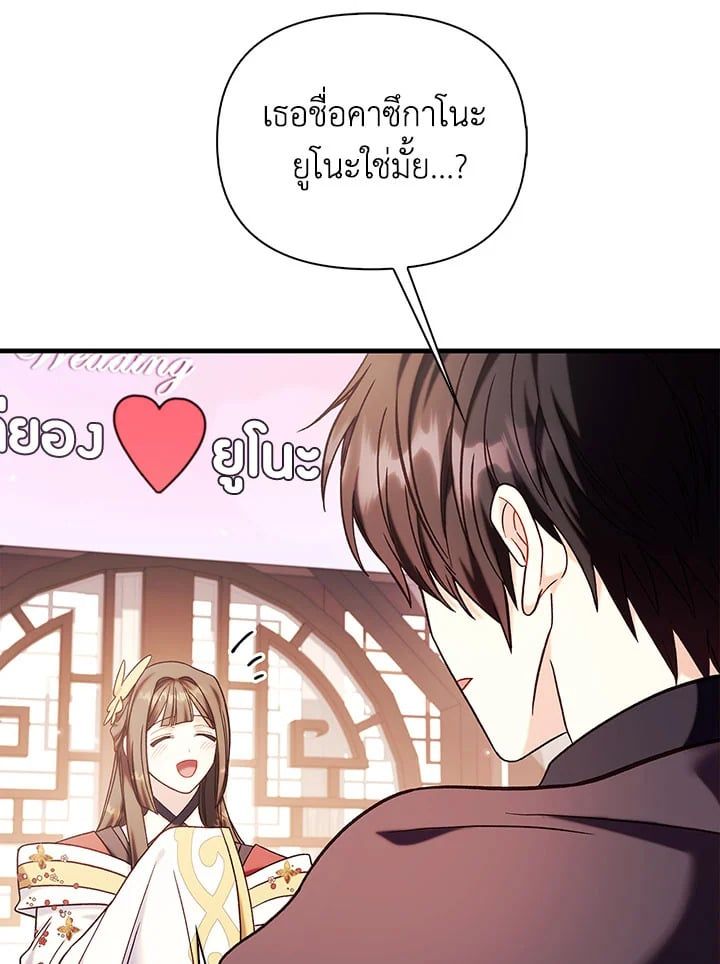 Regressor Instruction Manual ตอนที่ 67 157