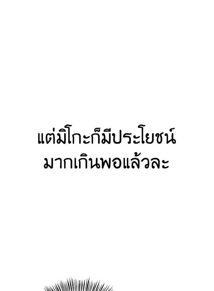 Regressor Instruction Manual ตอนที่ 67 154