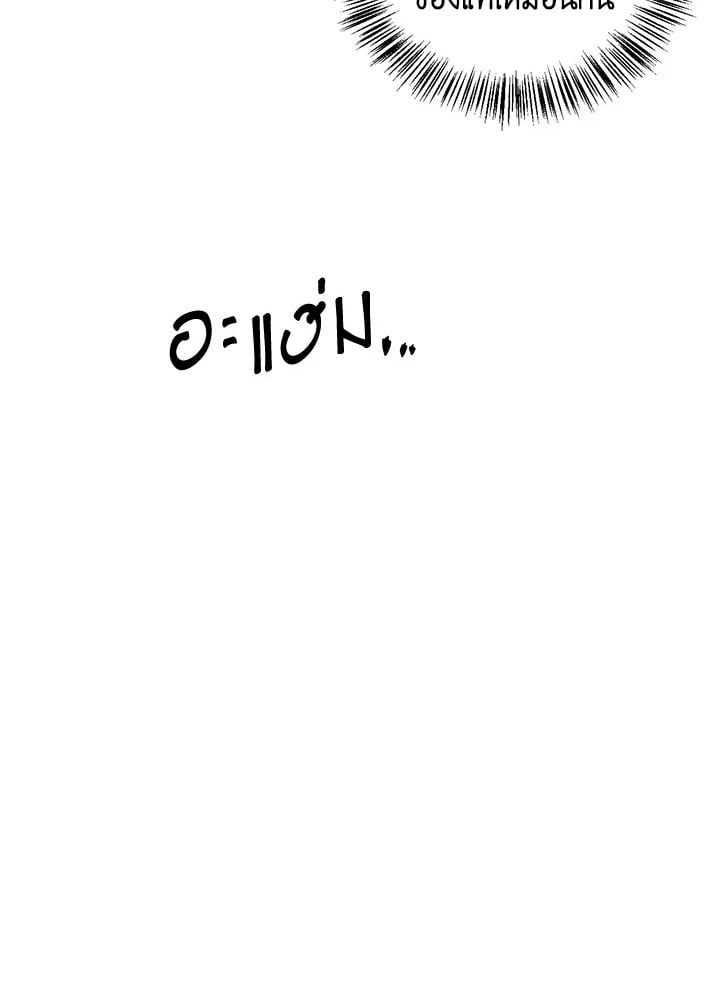 Regressor Instruction Manual ตอนที่ 67 156