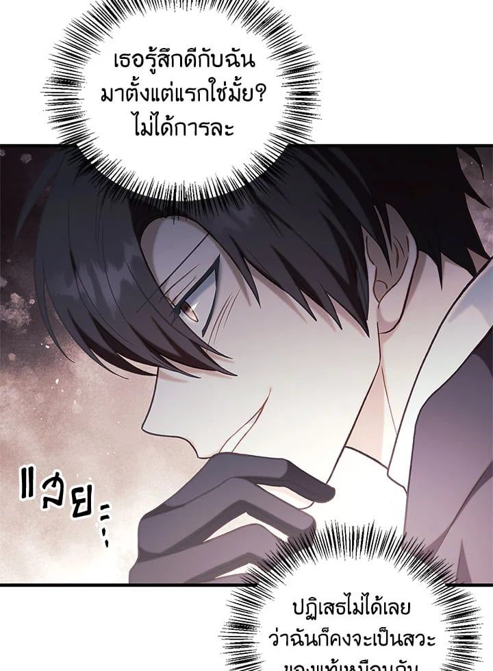 Regressor Instruction Manual ตอนที่ 67 155
