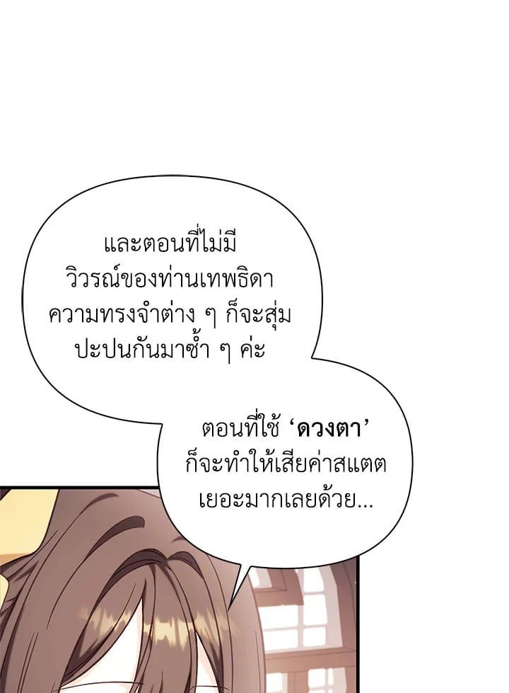 Regressor Instruction Manual ตอนที่ 67 152