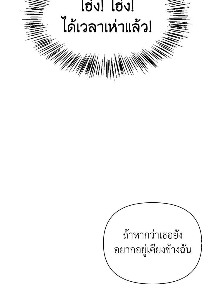 Regressor Instruction Manual ตอนที่ 67 164