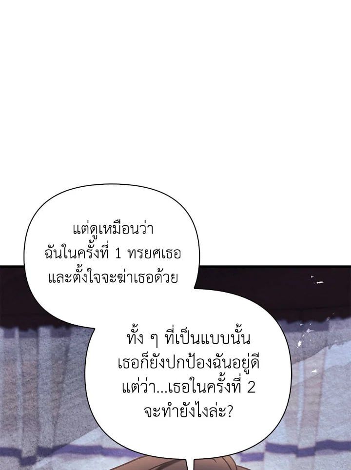 Regressor Instruction Manual ตอนที่ 67 160