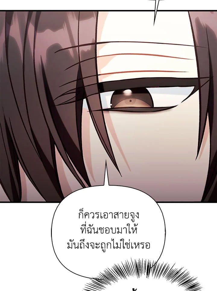 Regressor Instruction Manual ตอนที่ 67 165