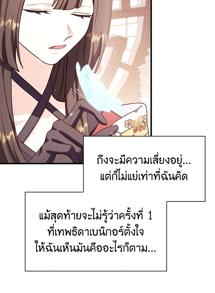 Regressor Instruction Manual ตอนที่ 67 153