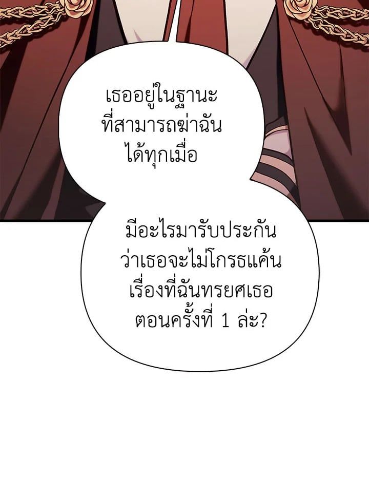 Regressor Instruction Manual ตอนที่ 67 162