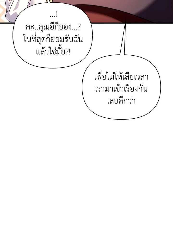 Regressor Instruction Manual ตอนที่ 67 158