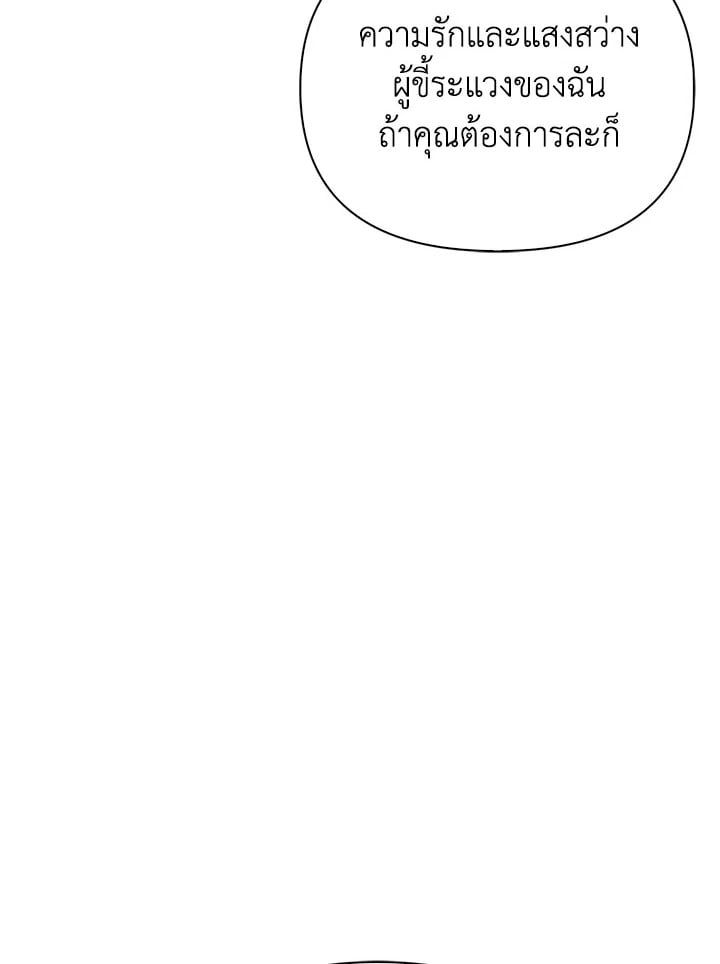 Regressor Instruction Manual ตอนที่ 67 168