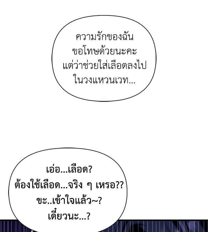 Regressor Instruction Manual ตอนที่ 68 1
