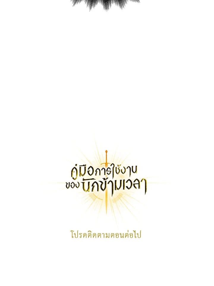 Regressor Instruction Manual ตอนที่ 67 171