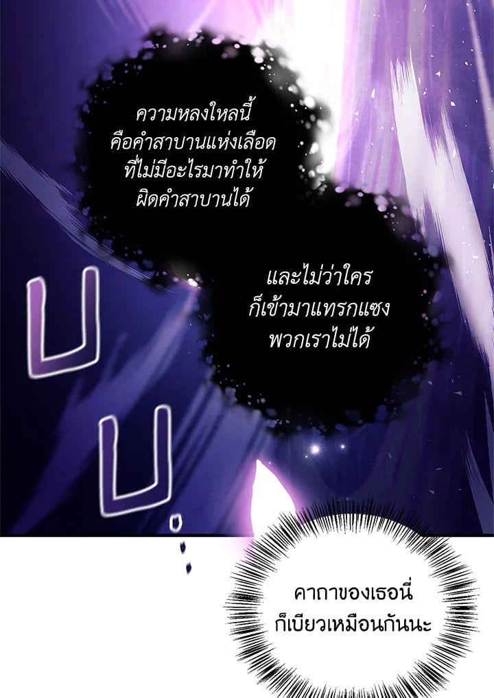 Regressor Instruction Manual ตอนที่ 68 7