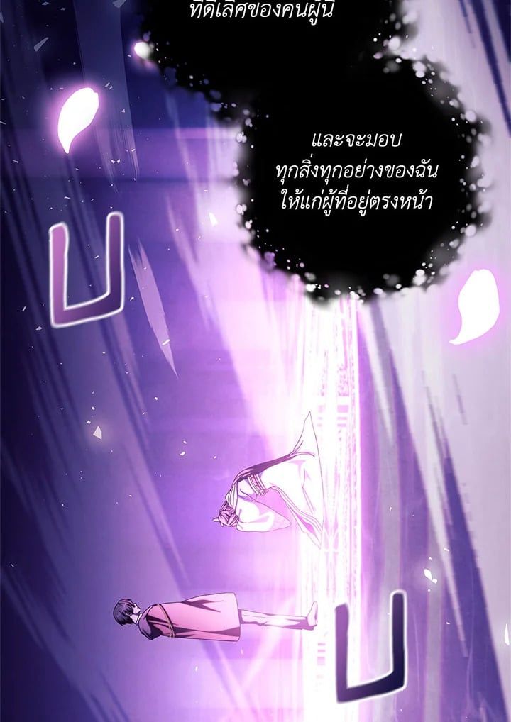 Regressor Instruction Manual ตอนที่ 68 6
