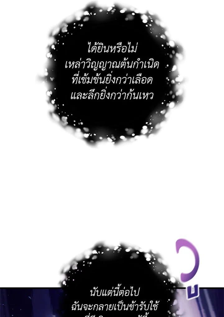 Regressor Instruction Manual ตอนที่ 68 5