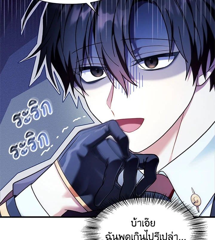 Regressor Instruction Manual ตอนที่ 68 2