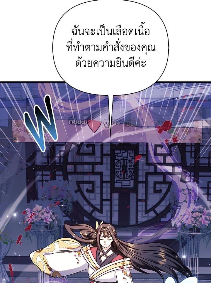 Regressor Instruction Manual ตอนที่ 67 169