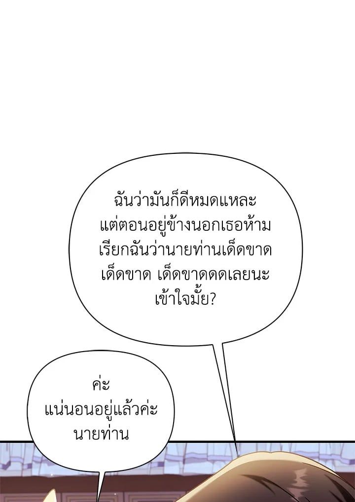 Regressor Instruction Manual ตอนที่ 68 17