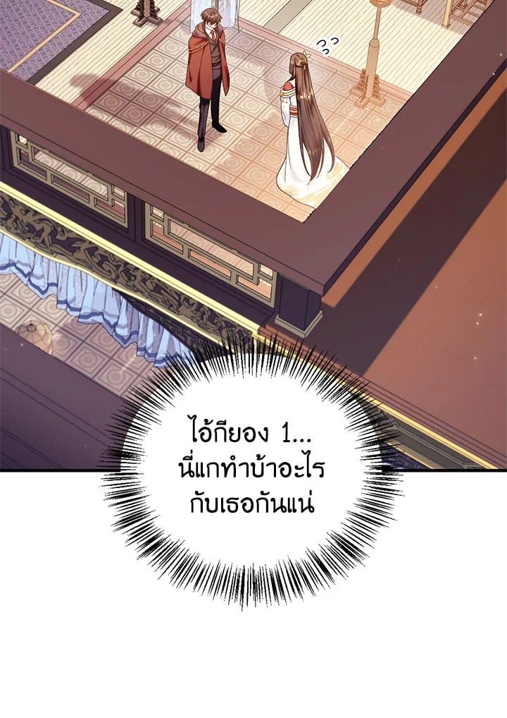 Regressor Instruction Manual ตอนที่ 68 12