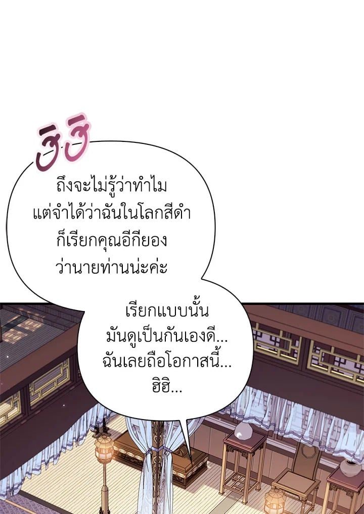 Regressor Instruction Manual ตอนที่ 68 11