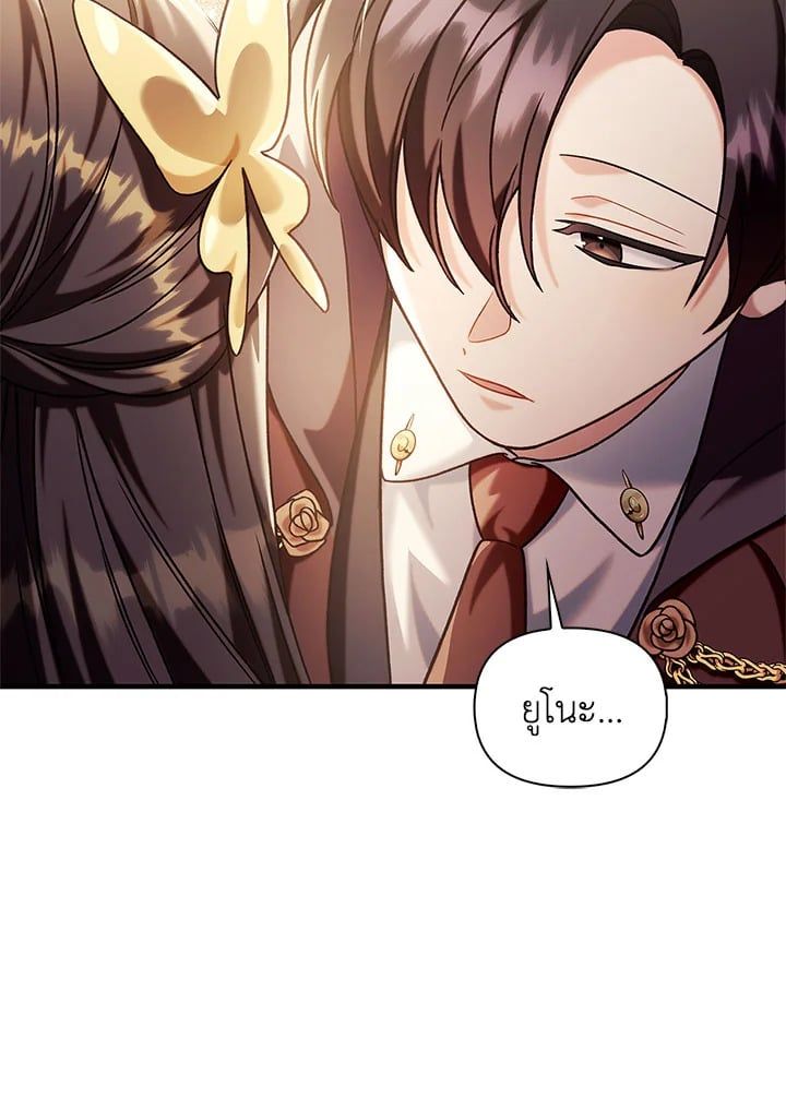 Regressor Instruction Manual ตอนที่ 68 16