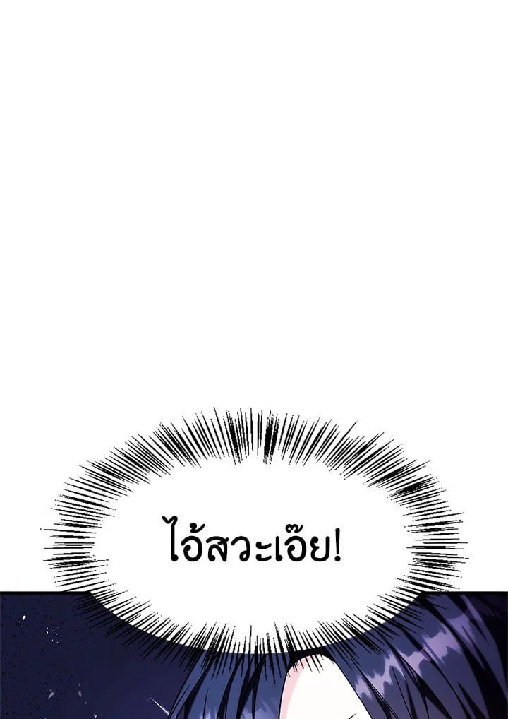 Regressor Instruction Manual ตอนที่ 68 13