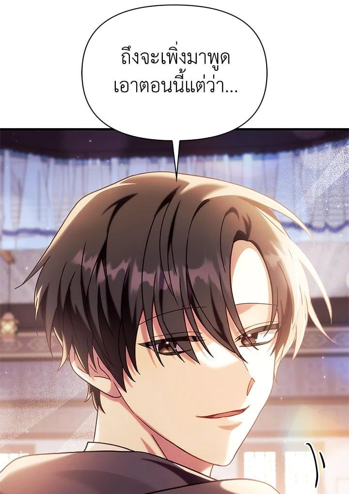 Regressor Instruction Manual ตอนที่ 68 20