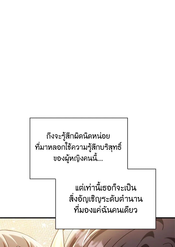 Regressor Instruction Manual ตอนที่ 68 15