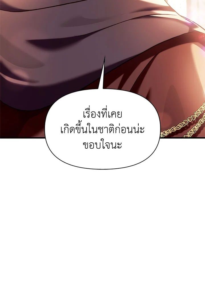 Regressor Instruction Manual ตอนที่ 68 21