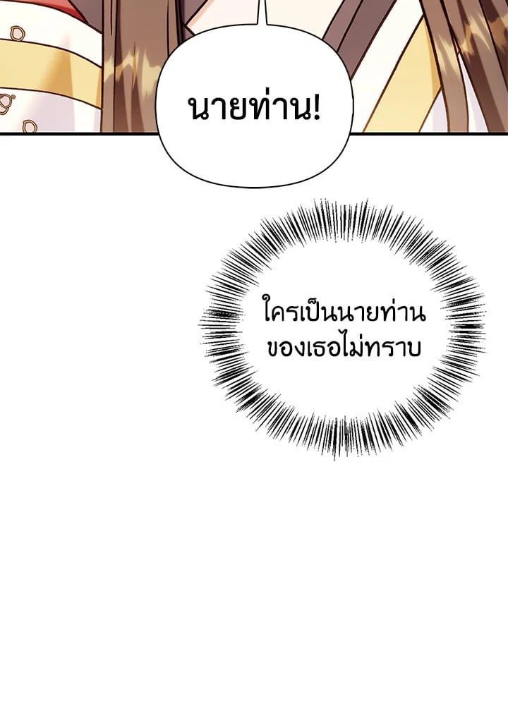 Regressor Instruction Manual ตอนที่ 68 10