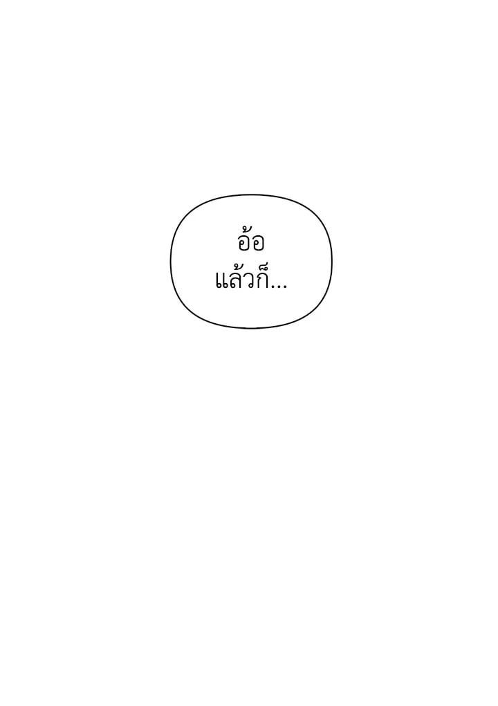 Regressor Instruction Manual ตอนที่ 68 19