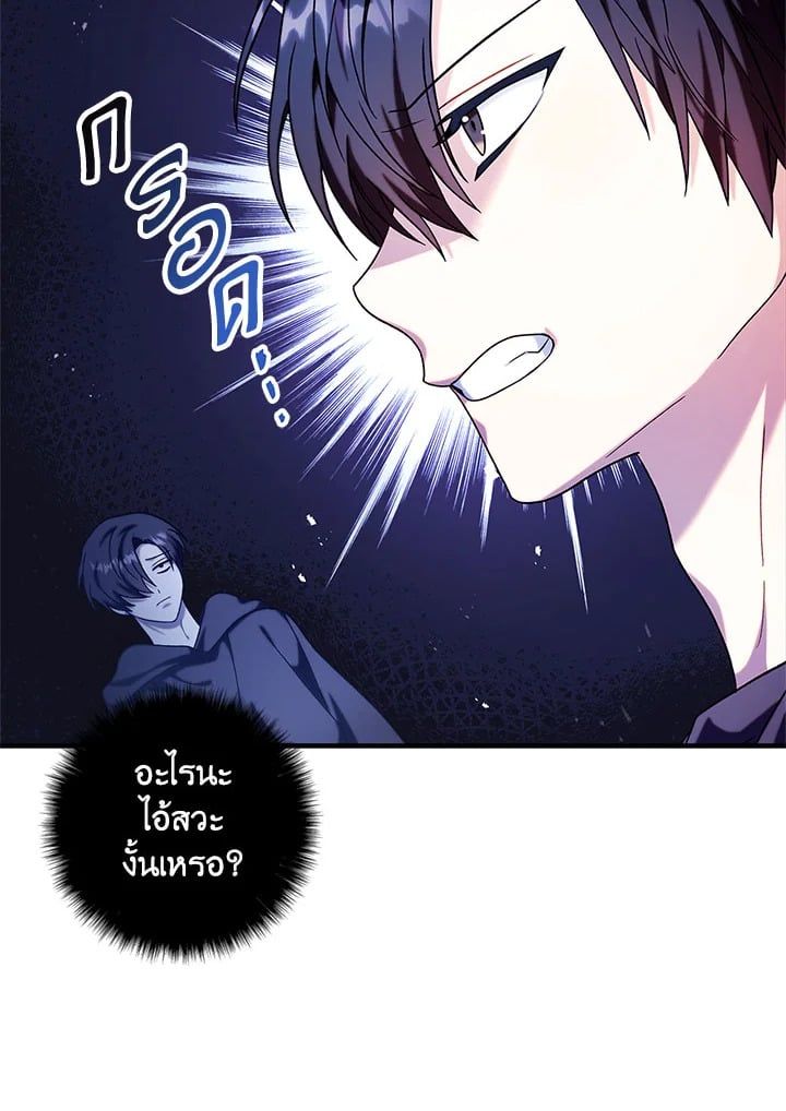 Regressor Instruction Manual ตอนที่ 68 14