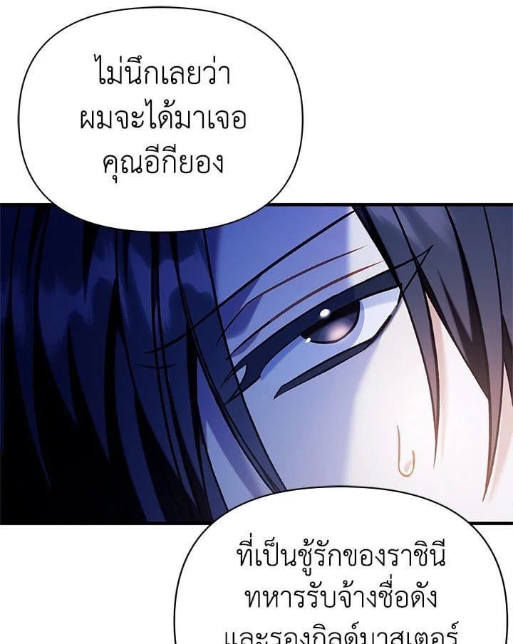 Regressor Instruction Manual ตอนที่ 68 29