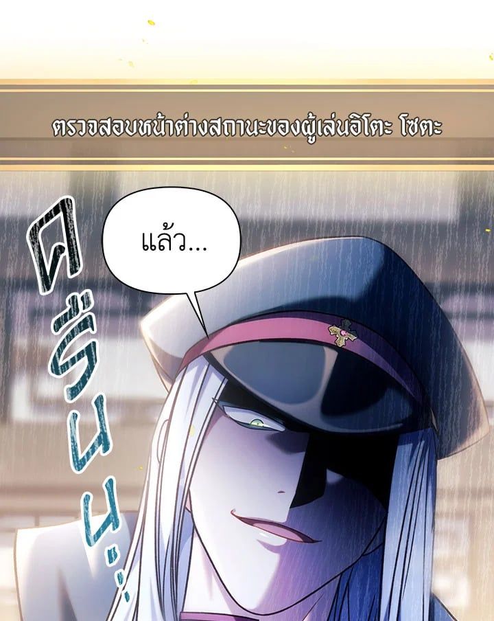 Regressor Instruction Manual ตอนที่ 68 33
