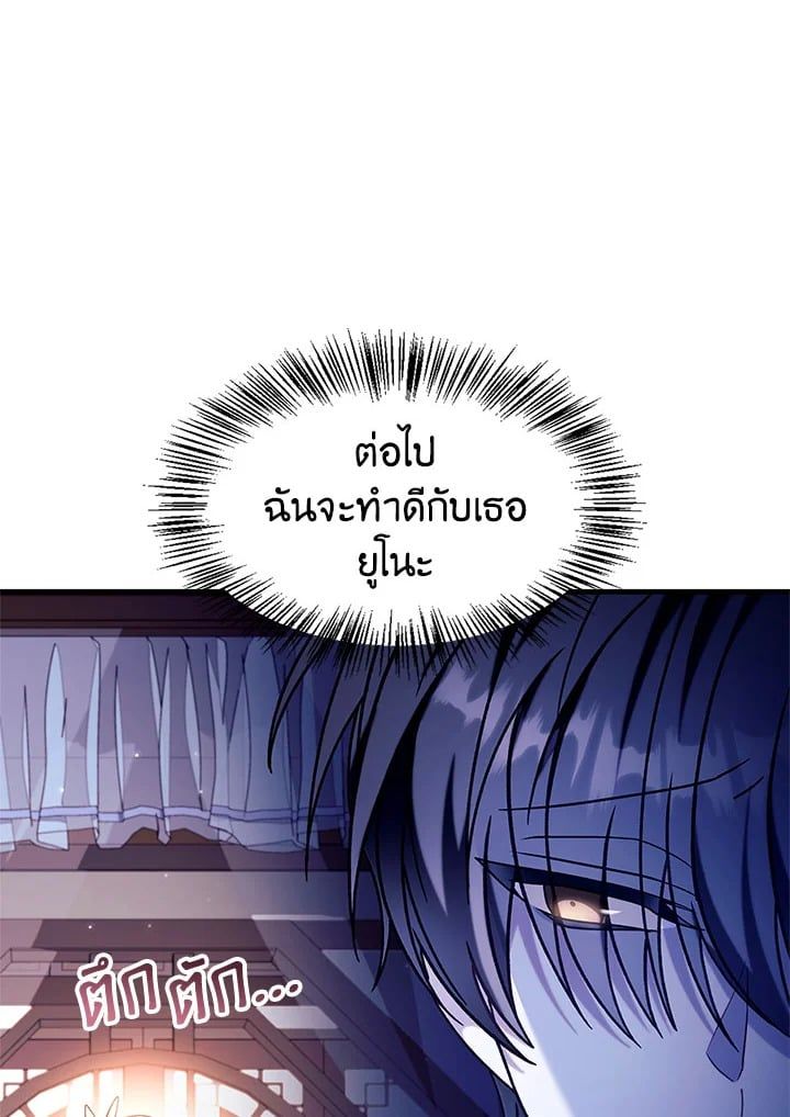 Regressor Instruction Manual ตอนที่ 68 22