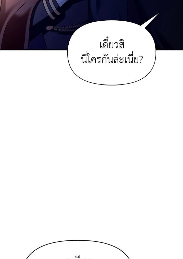 Regressor Instruction Manual ตอนที่ 68 26