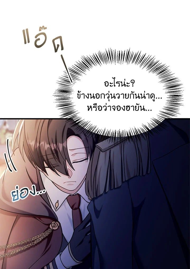 Regressor Instruction Manual ตอนที่ 68 25