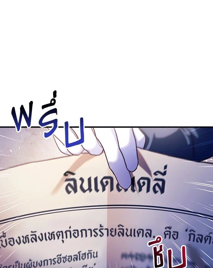Regressor Instruction Manual ตอนที่ 68 31