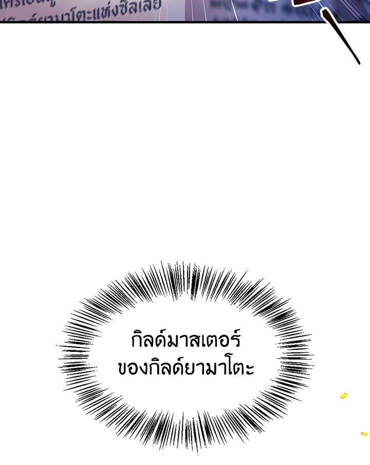 Regressor Instruction Manual ตอนที่ 68 32