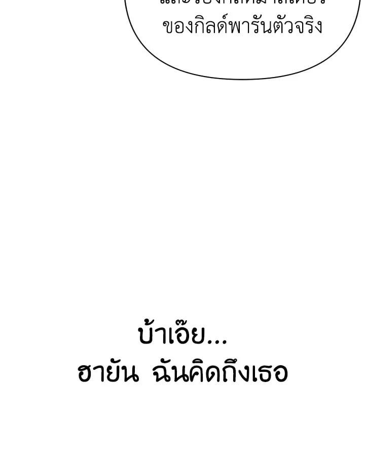 Regressor Instruction Manual ตอนที่ 68 30