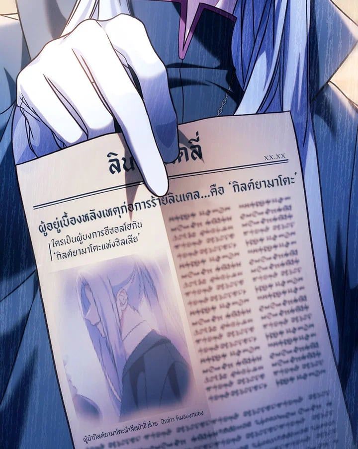 Regressor Instruction Manual ตอนที่ 68 34