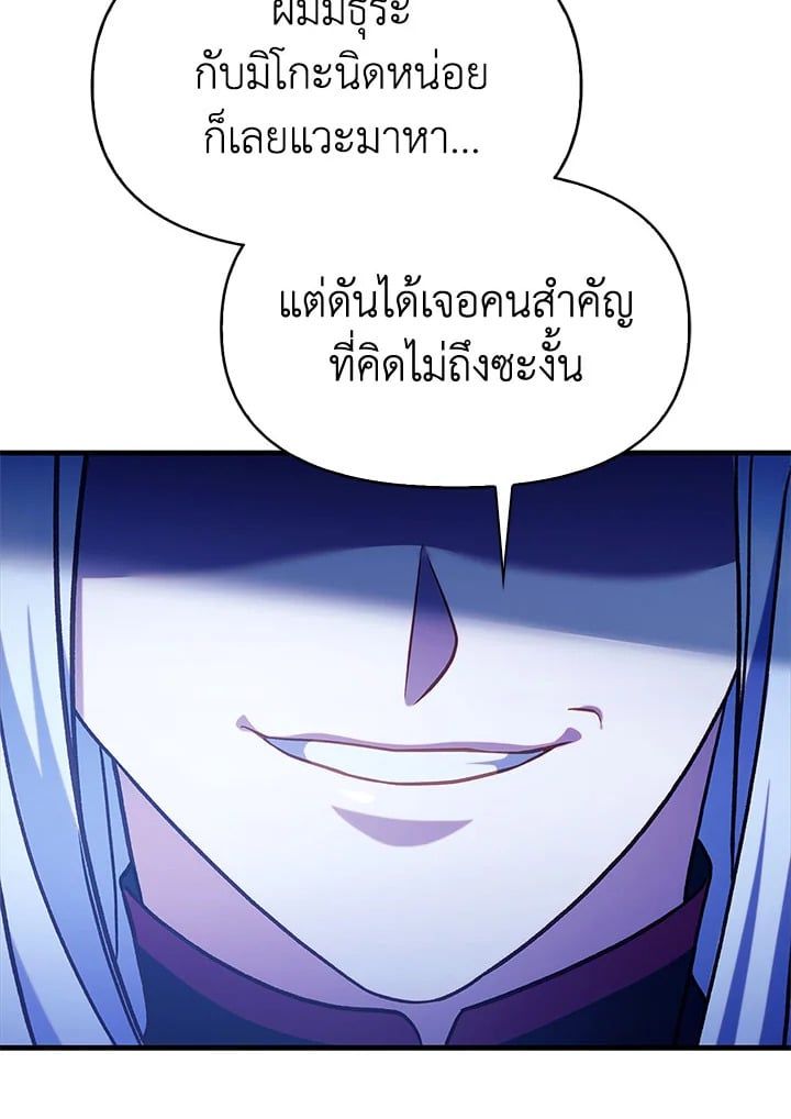 Regressor Instruction Manual ตอนที่ 68 27