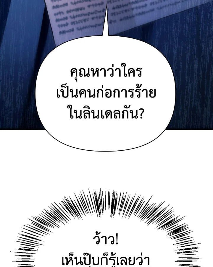 Regressor Instruction Manual ตอนที่ 68 35