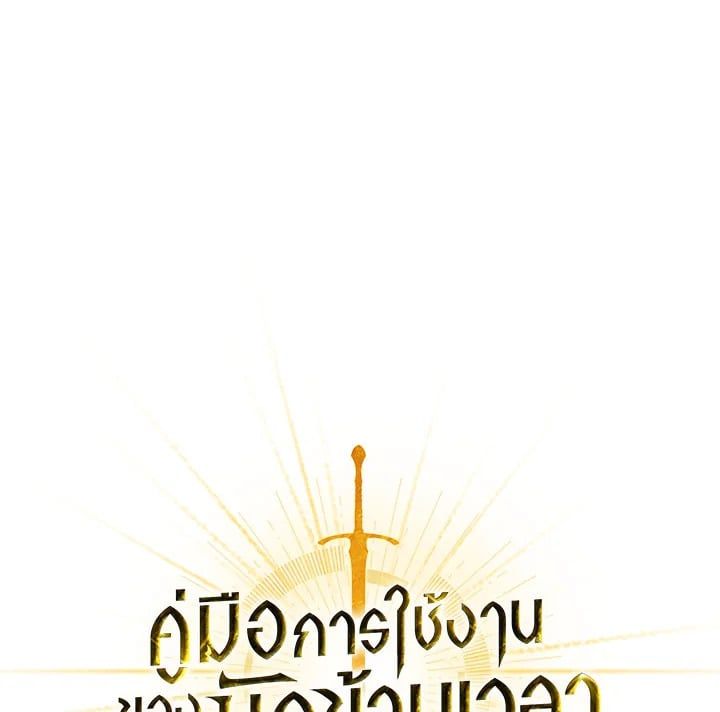 Regressor Instruction Manual ตอนที่ 68 37