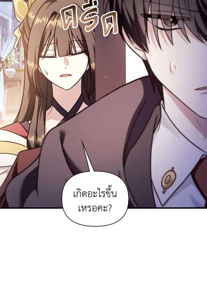 Regressor Instruction Manual ตอนที่ 68 51