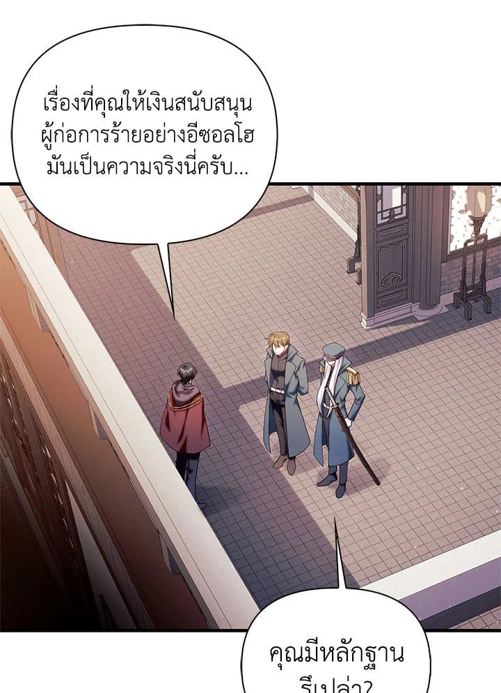 Regressor Instruction Manual ตอนที่ 68 46