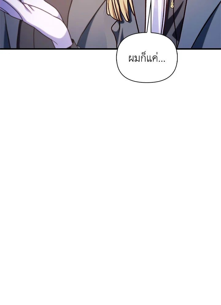 Regressor Instruction Manual ตอนที่ 68 54