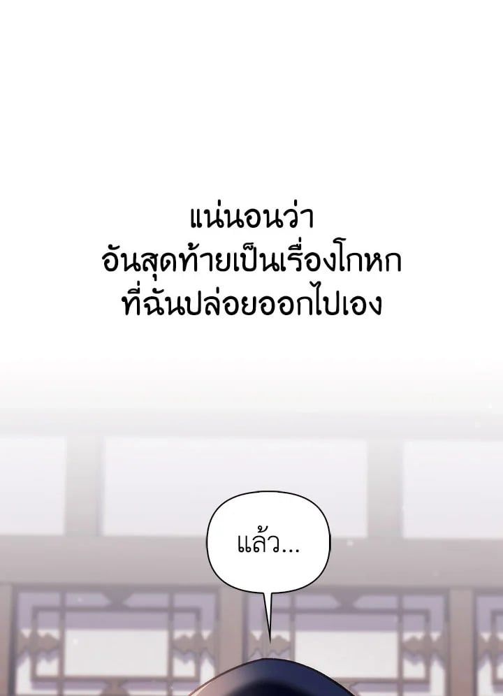 Regressor Instruction Manual ตอนที่ 68 43