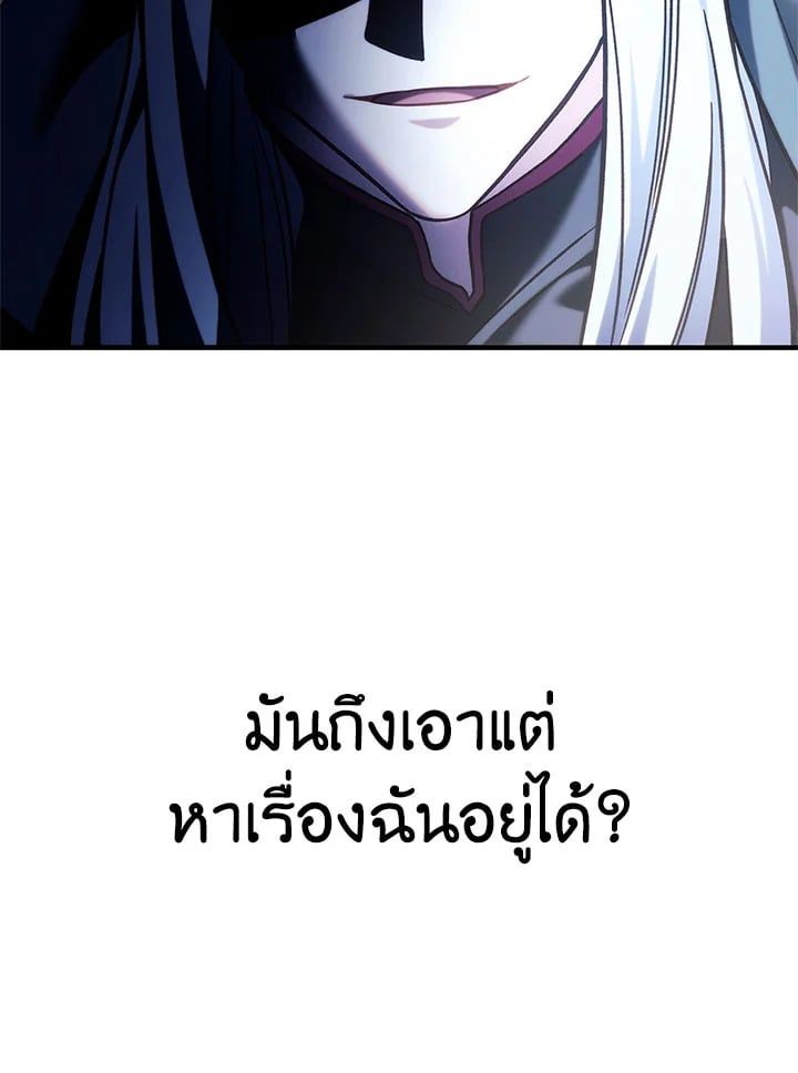 Regressor Instruction Manual ตอนที่ 68 56
